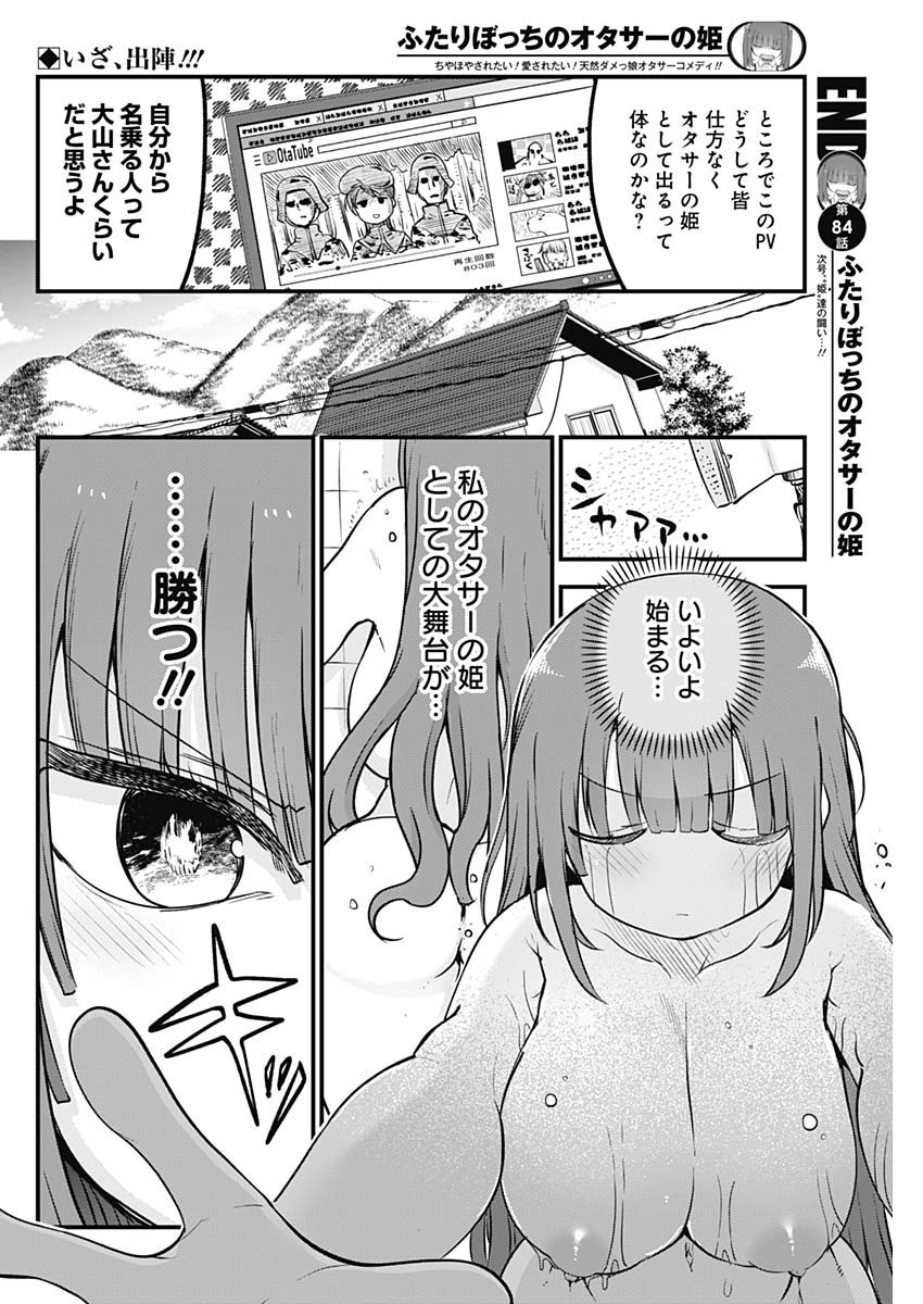 Weekly Young Jump - 週刊ヤングジャンプ - Chapter 2022-18 - Page 379
