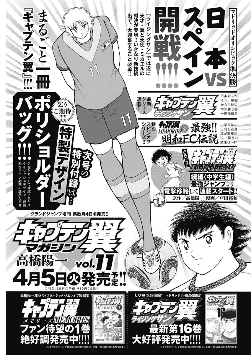 Weekly Young Jump - 週刊ヤングジャンプ - Chapter 2022-18 - Page 402