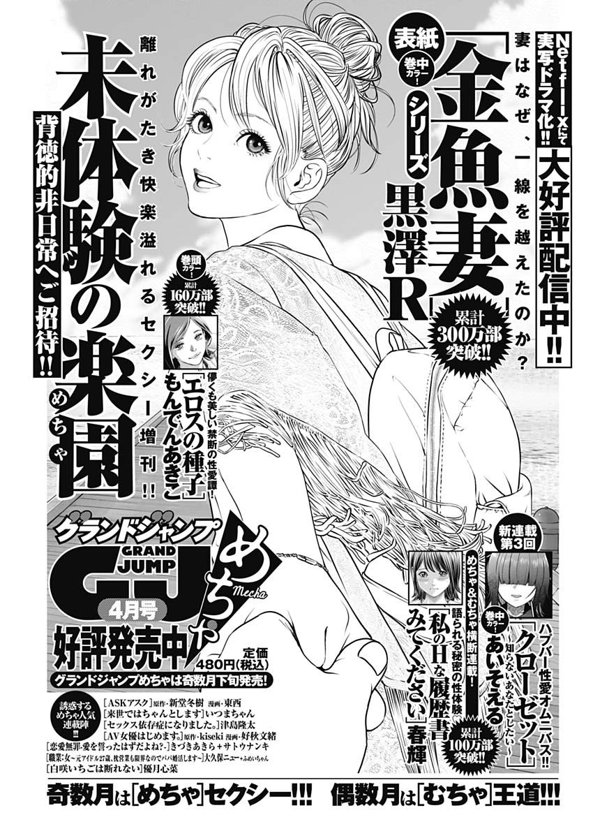 Weekly Young Jump - 週刊ヤングジャンプ - Chapter 2022-18 - Page 431
