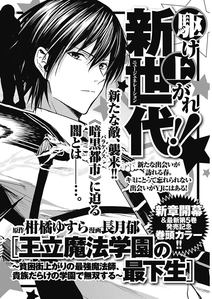 Weekly Young Jump - 週刊ヤングジャンプ - Chapter 2022-18 - Page 432