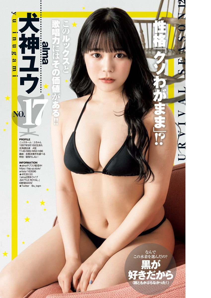 Weekly Young Jump - 週刊ヤングジャンプ - Chapter 2022-18 - Page 443