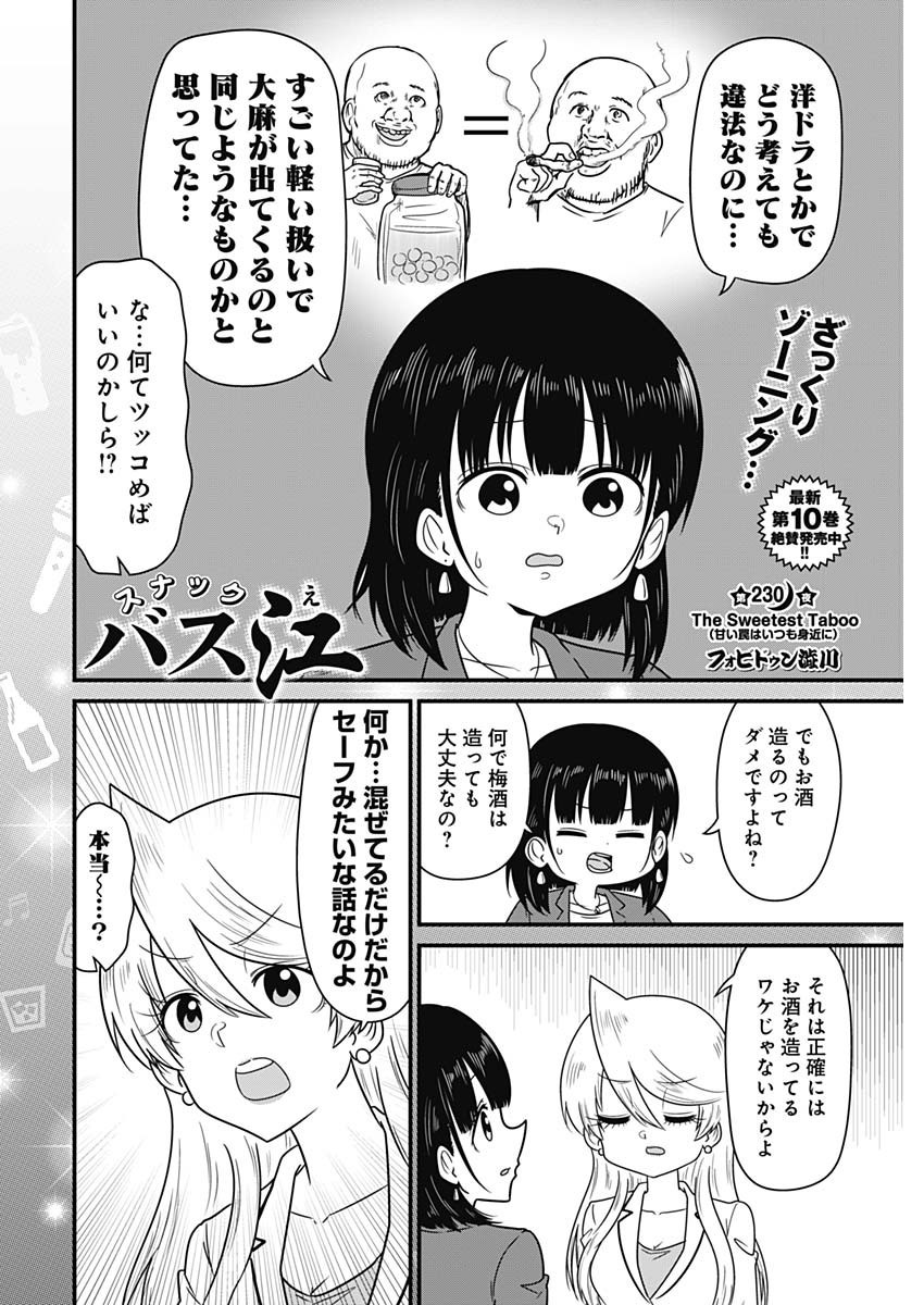 Weekly Young Jump - 週刊ヤングジャンプ - Chapter 2022-22-23 - Page 437