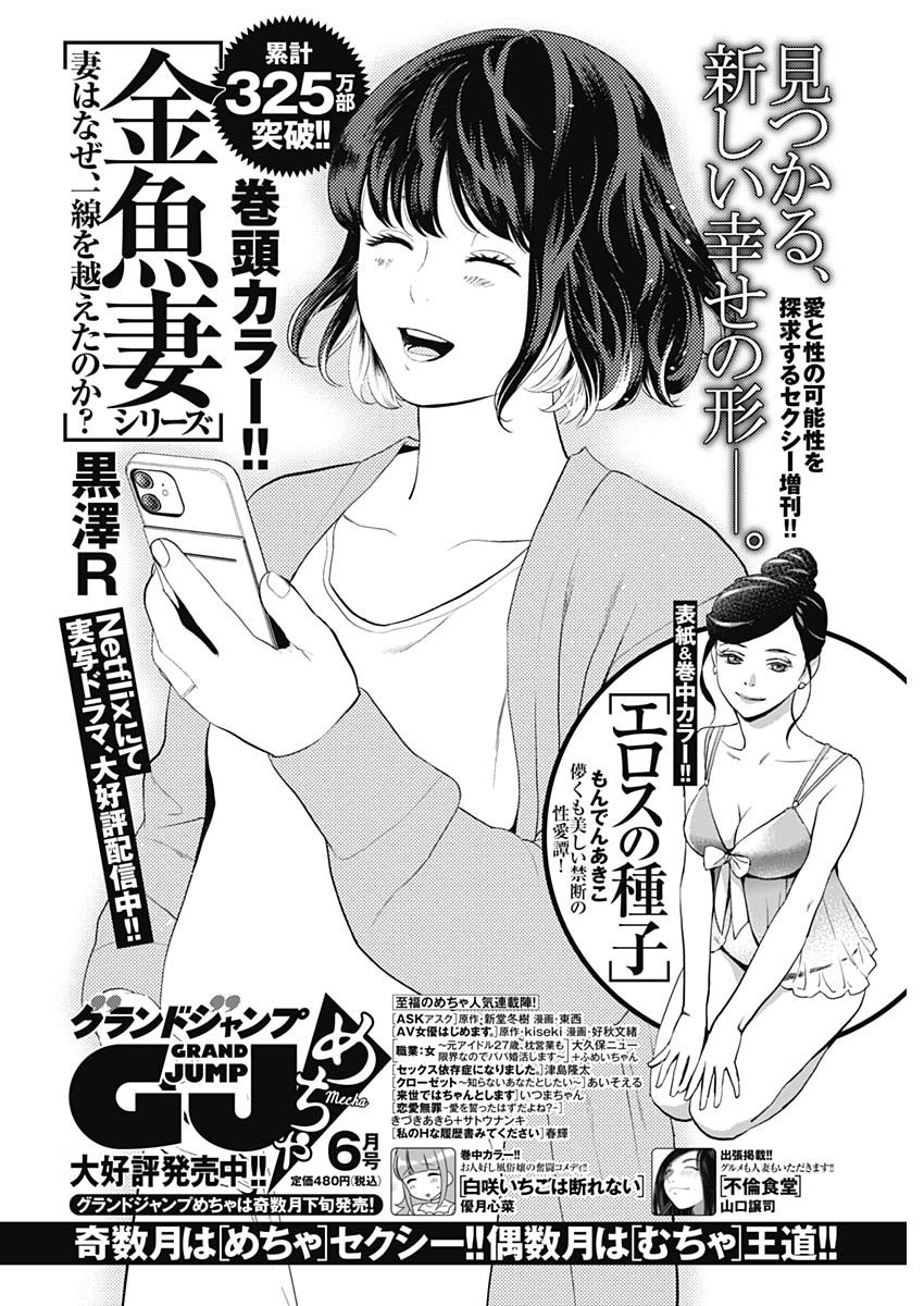 Weekly Young Jump - 週刊ヤングジャンプ - Chapter 2022-27 - Page 439