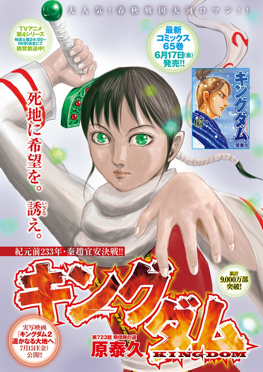 Weekly Young Jump - 週刊ヤングジャンプ - Chapter 2022-29 - Page 12