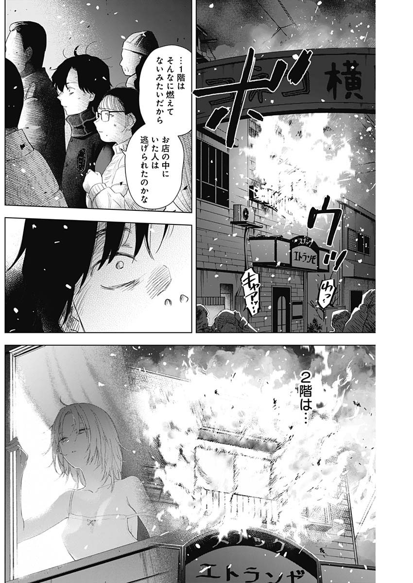 Weekly Young Jump - 週刊ヤングジャンプ - Chapter 2022-29 - Page 240