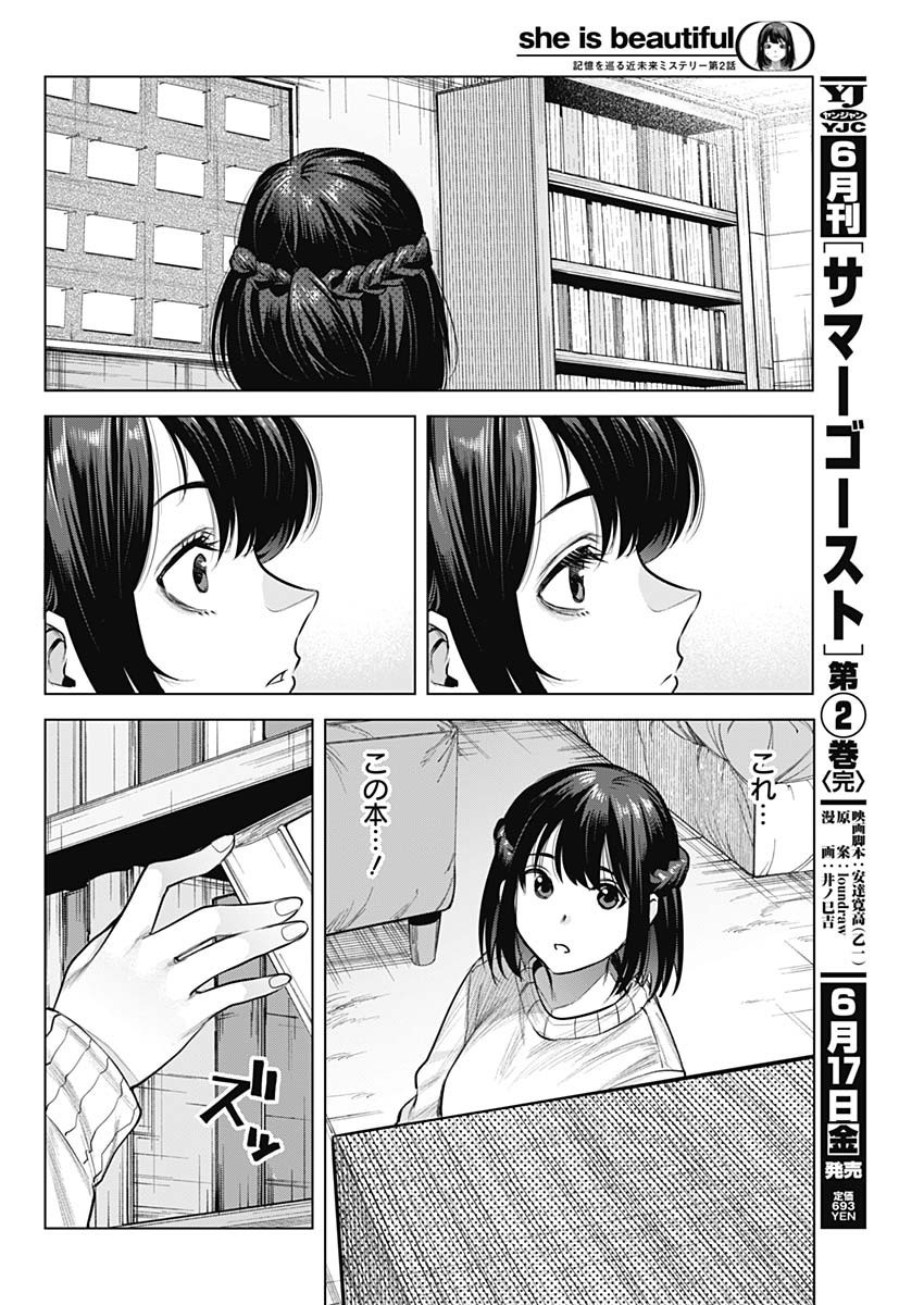 Weekly Young Jump - 週刊ヤングジャンプ - Chapter 2022-29 - Page 414