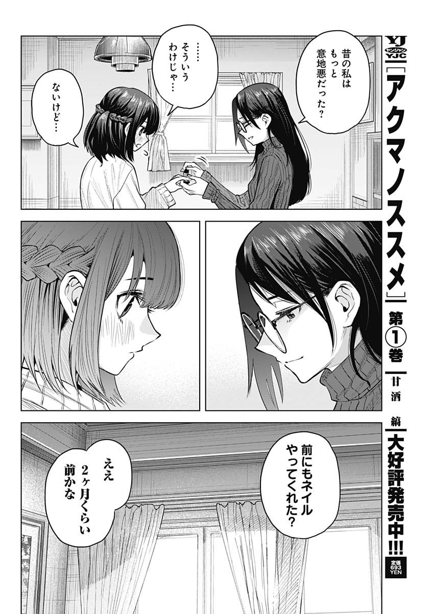 Weekly Young Jump - 週刊ヤングジャンプ - Chapter 2022-29 - Page 420