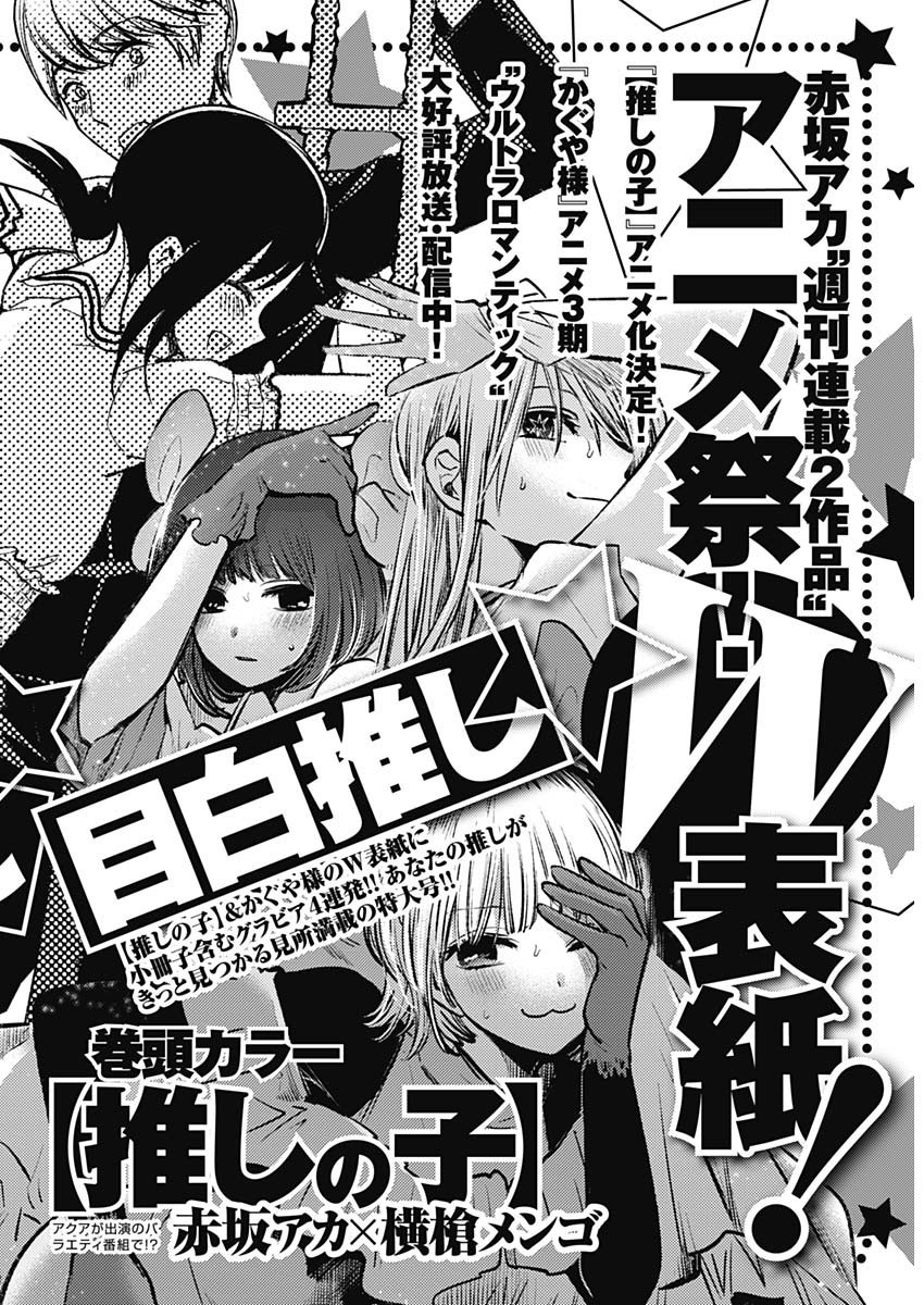 Weekly Young Jump - 週刊ヤングジャンプ - Chapter 2022-29 - Page 450