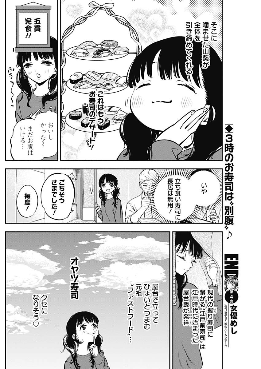 Weekly Young Jump - 週刊ヤングジャンプ - Chapter 2022-30 - Page 132