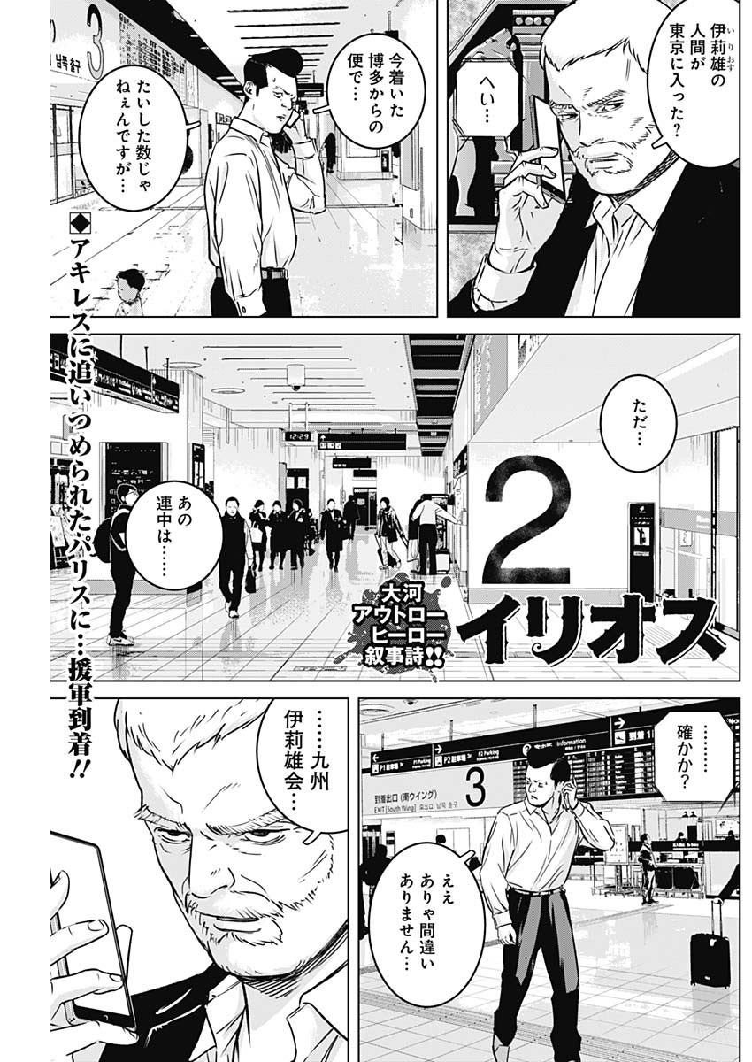 Weekly Young Jump - 週刊ヤングジャンプ - Chapter 2022-30 - Page 158