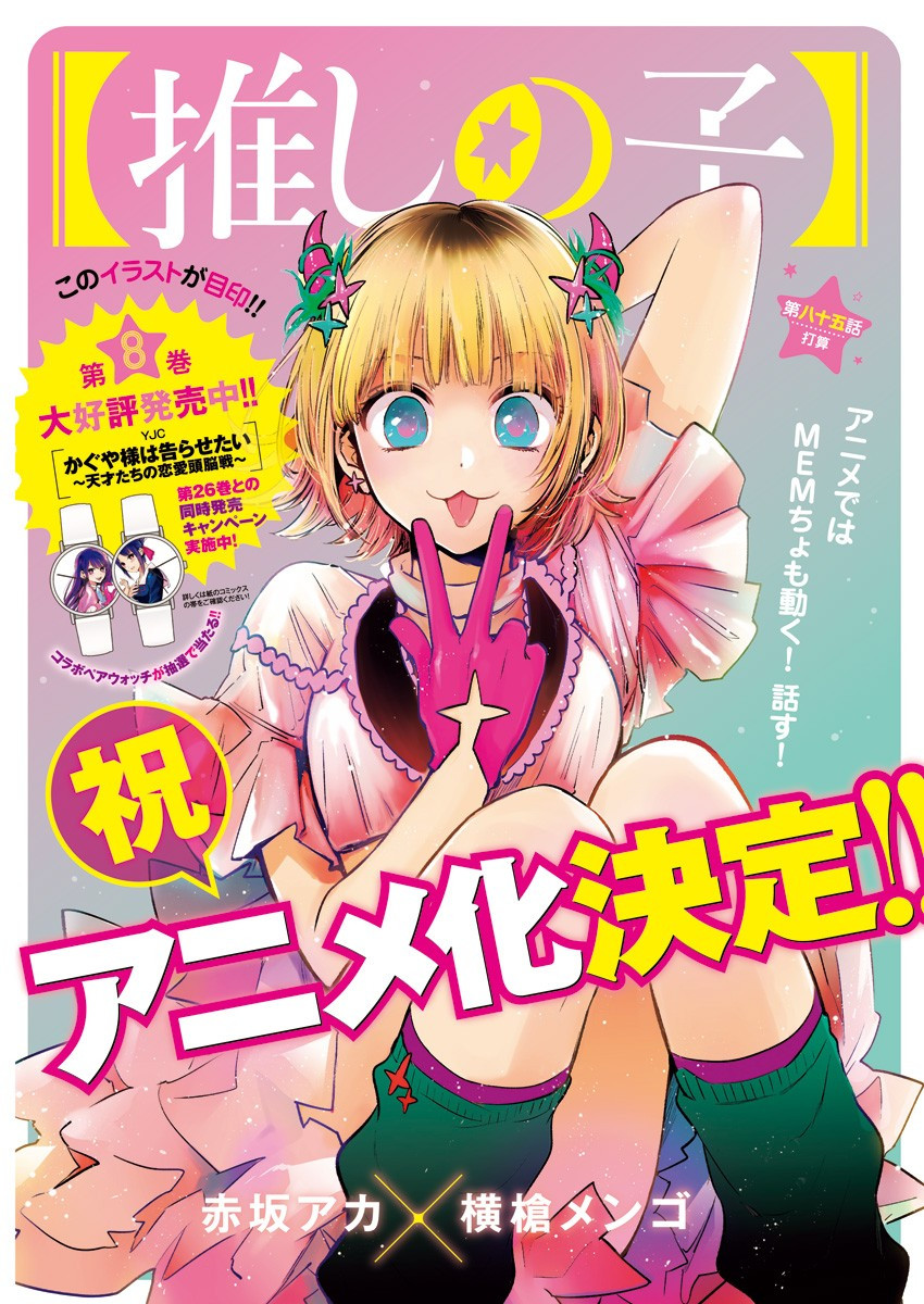 Weekly Young Jump - 週刊ヤングジャンプ - Chapter 2022-30 - Page 22