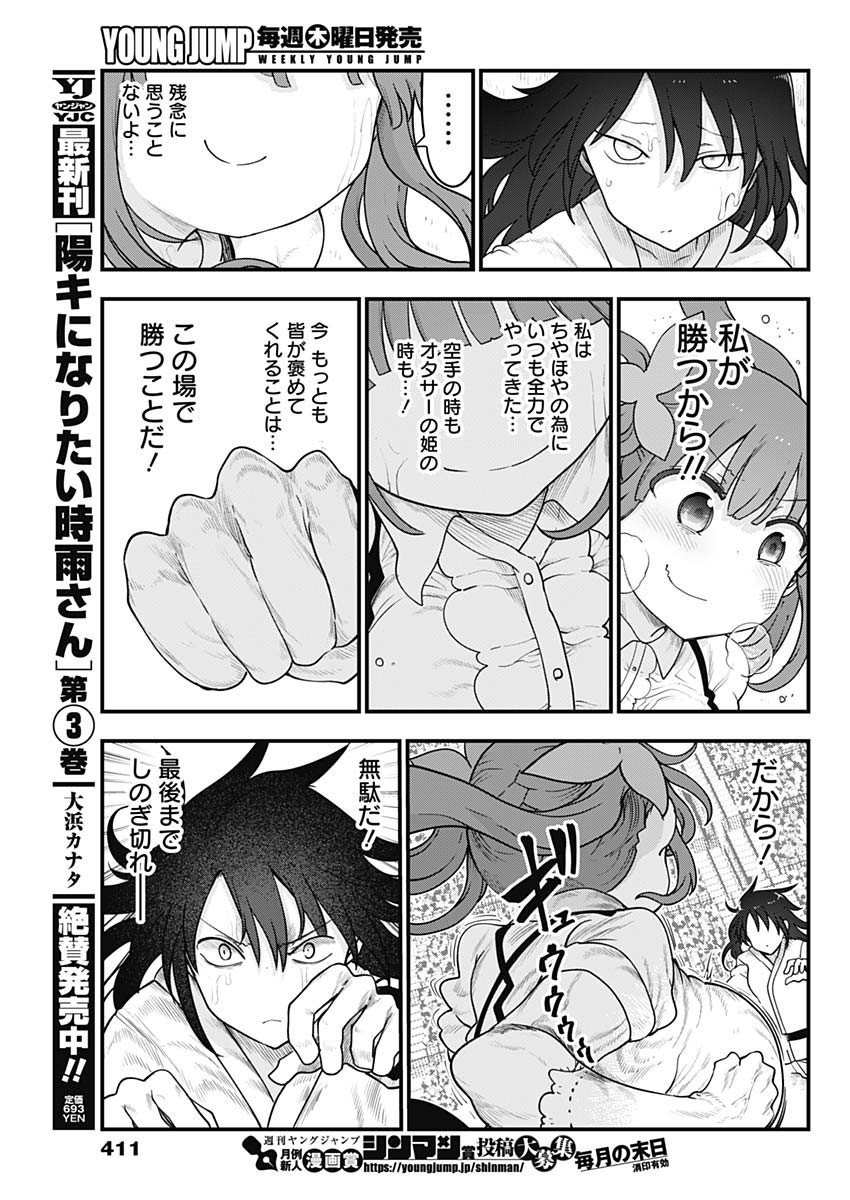 Weekly Young Jump - 週刊ヤングジャンプ - Chapter 2022-31 - Page 410