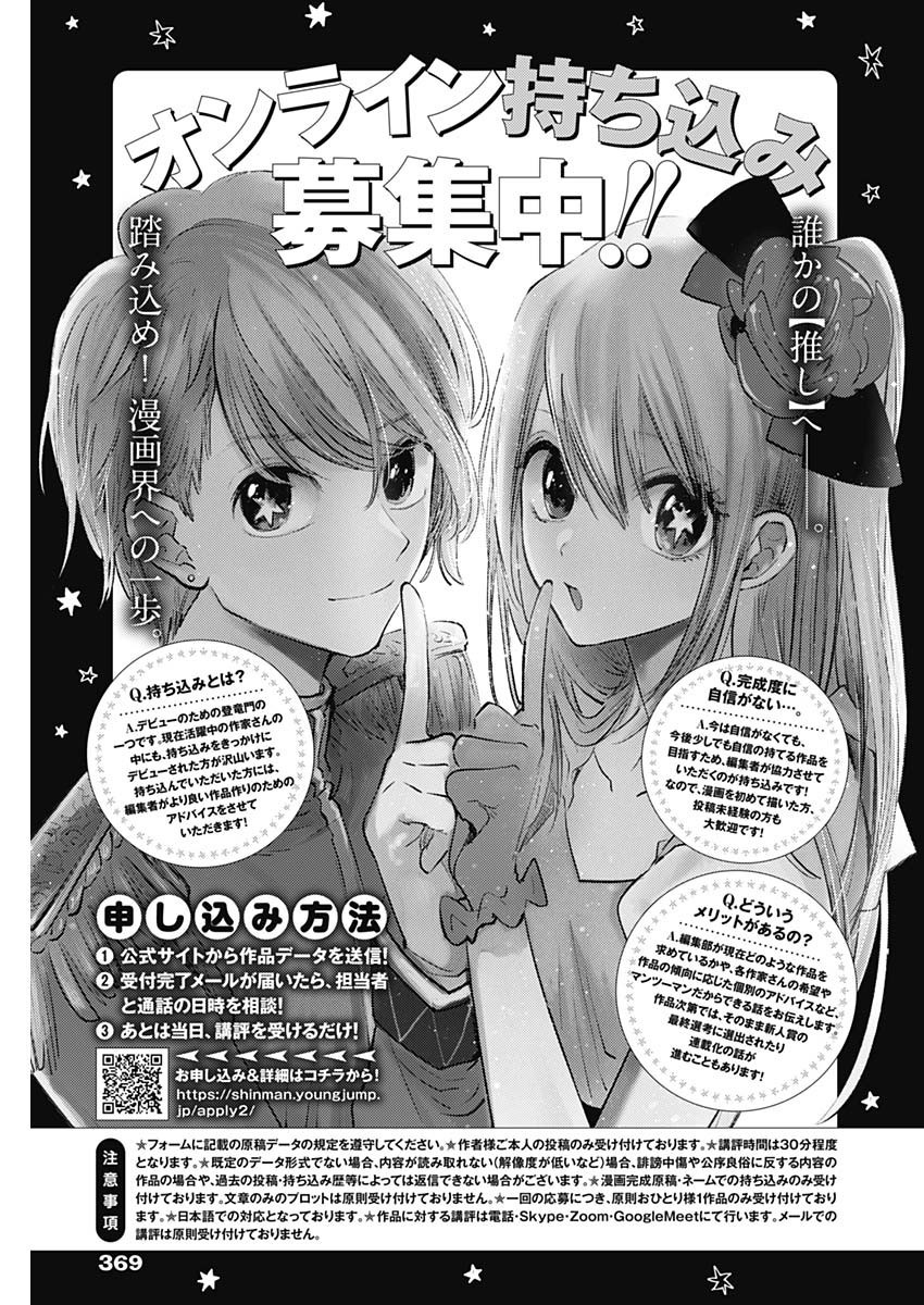 Weekly Young Jump - 週刊ヤングジャンプ - Chapter 2022-35 - Page 364