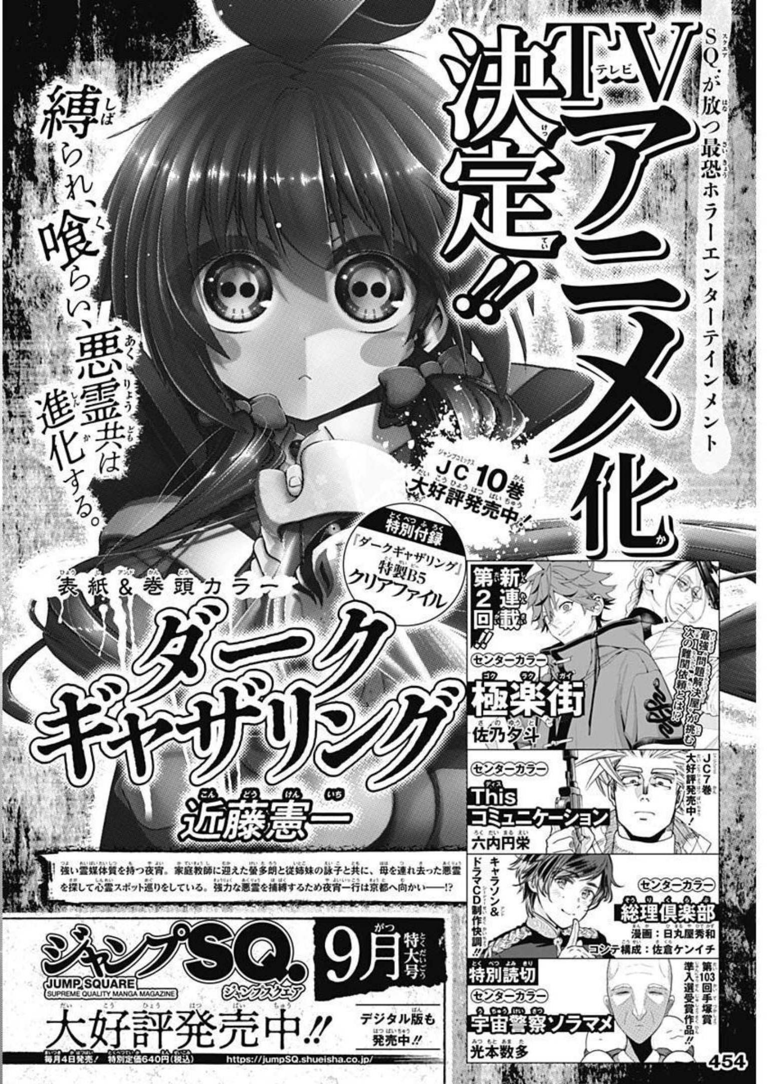 Weekly Young Jump - 週刊ヤングジャンプ - Chapter 2022-36-37 - Page 448