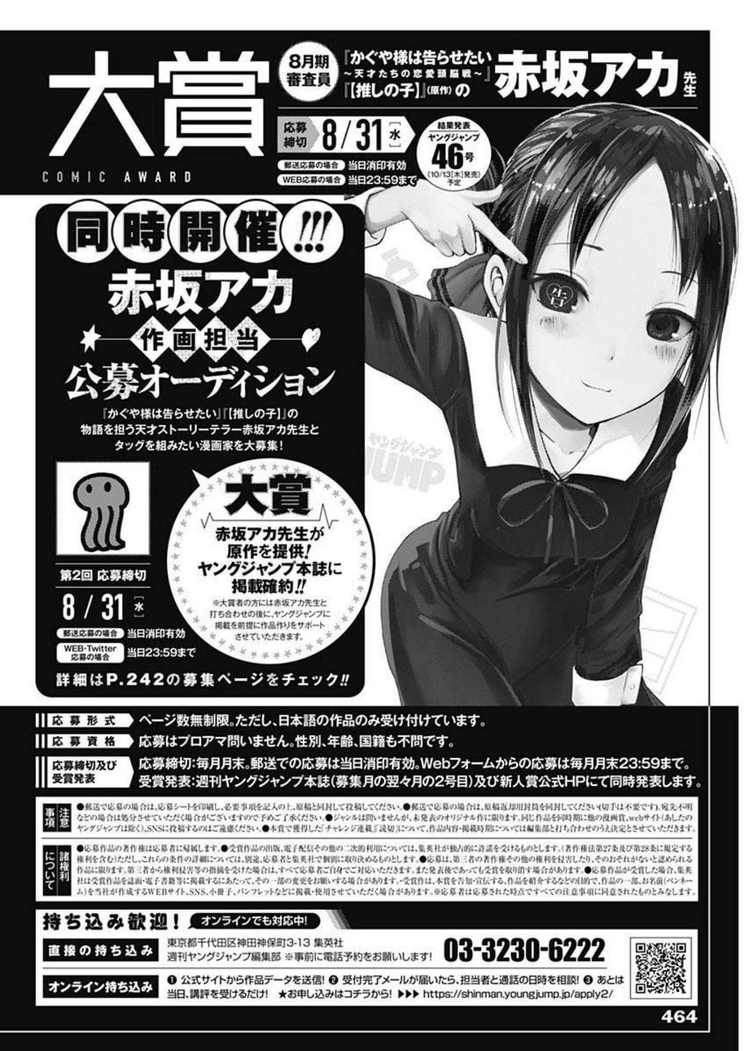 Weekly Young Jump - 週刊ヤングジャンプ - Chapter 2022-36-37 - Page 458