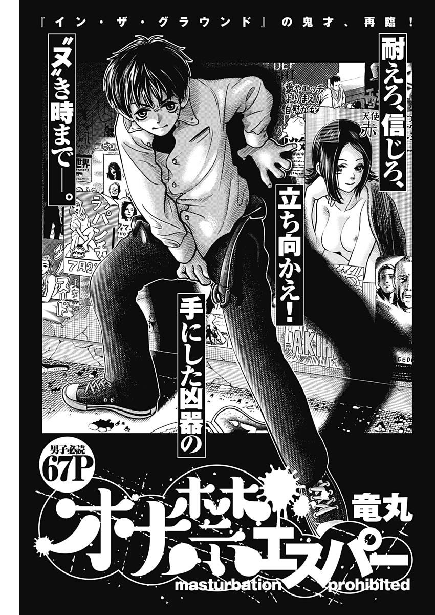 Weekly Young Jump - 週刊ヤングジャンプ - Chapter 2022-42 - Page 383