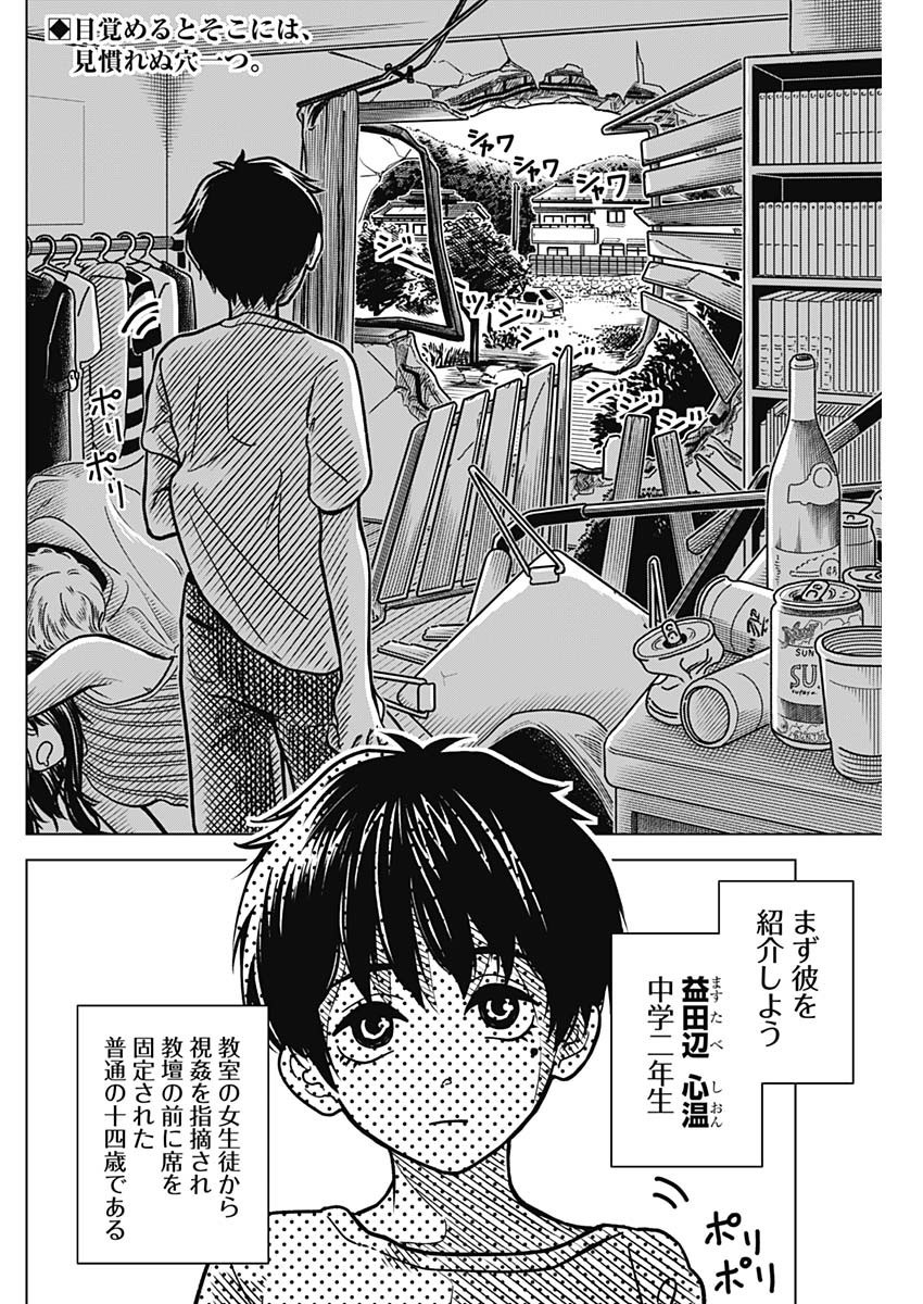 Weekly Young Jump - 週刊ヤングジャンプ - Chapter 2022-42 - Page 384