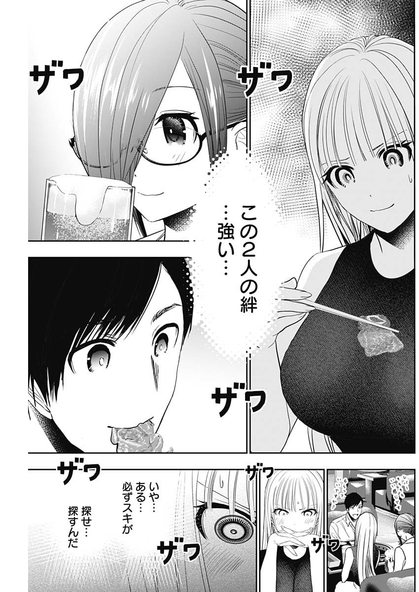 Weekly Young Jump - 週刊ヤングジャンプ - Chapter 2022-43 - Page 149