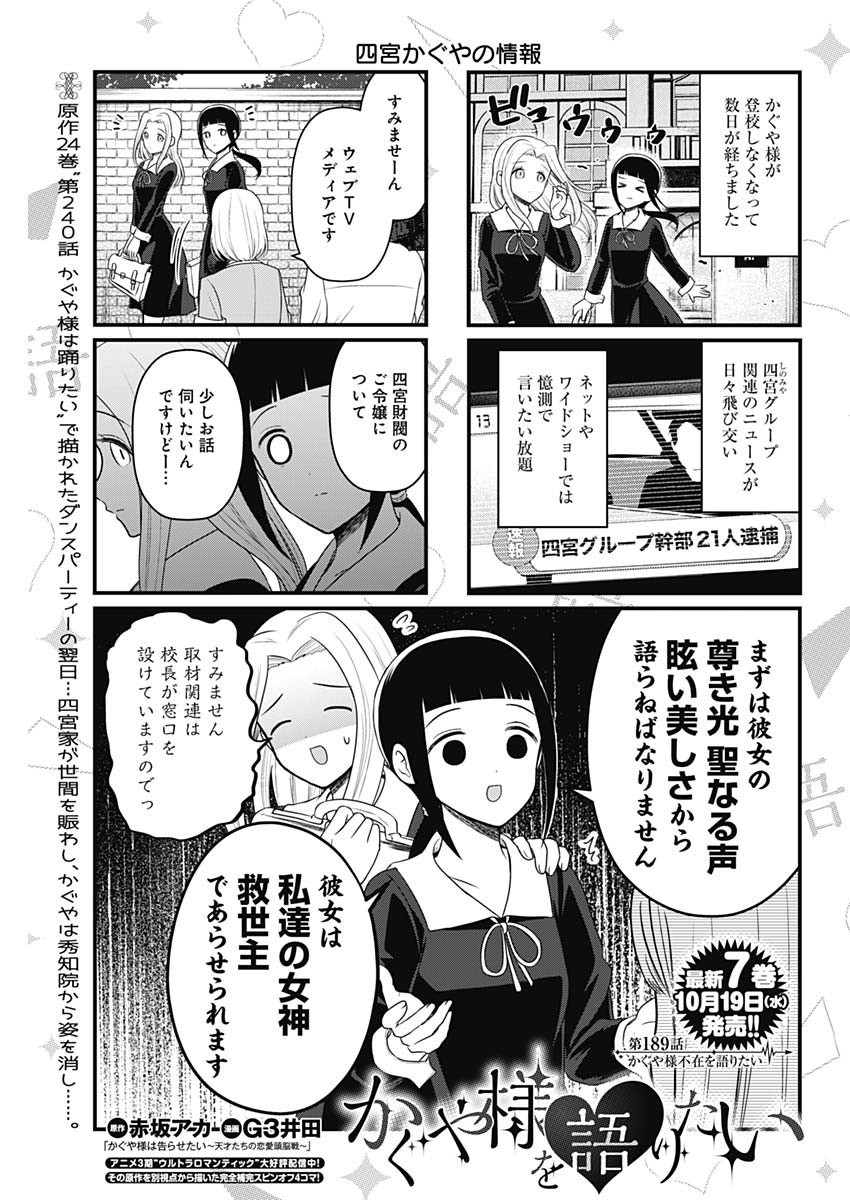 Weekly Young Jump - 週刊ヤングジャンプ - Chapter 2022-43 - Page 69