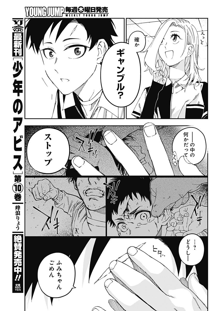 Weekly Young Jump - 週刊ヤングジャンプ - Chapter 2022-44 - Page 41