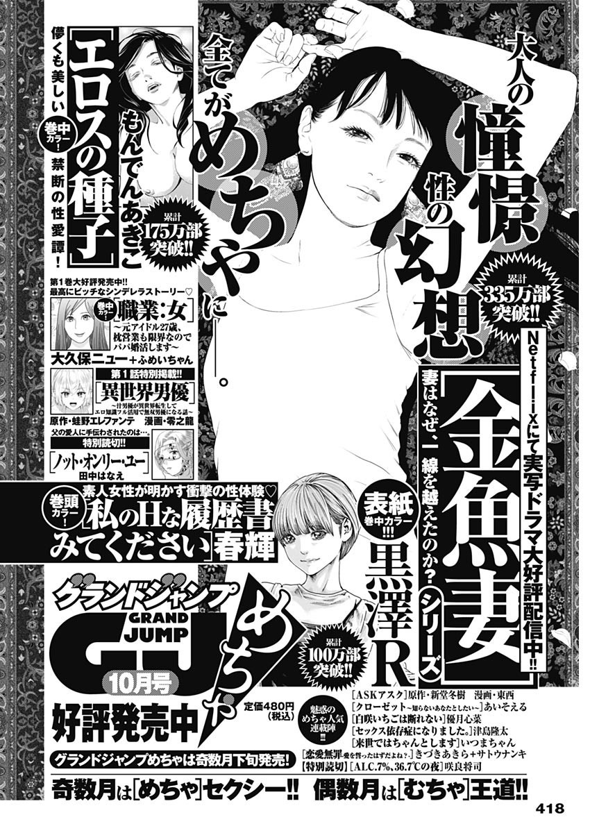 Weekly Young Jump - 週刊ヤングジャンプ - Chapter 2022-44 - Page 413