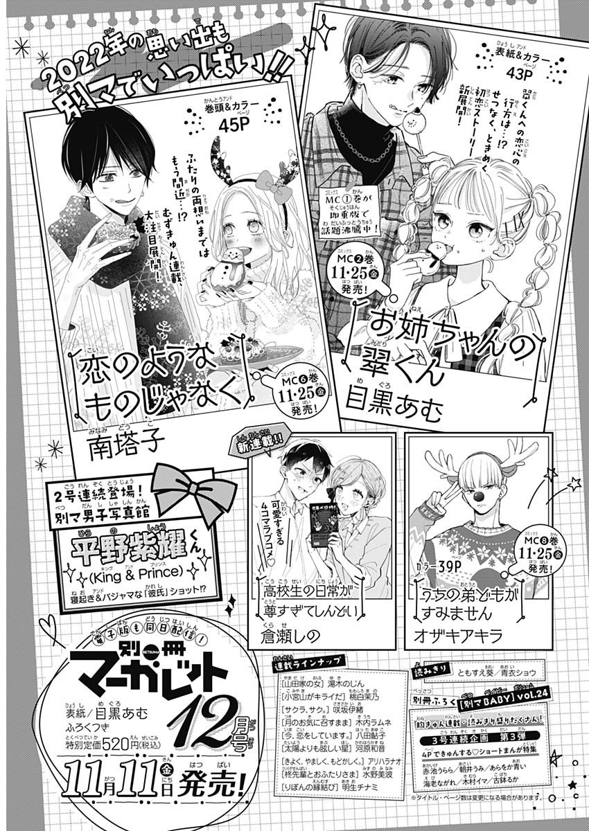 Weekly Young Jump - 週刊ヤングジャンプ - Chapter 2022-50 - Page 416