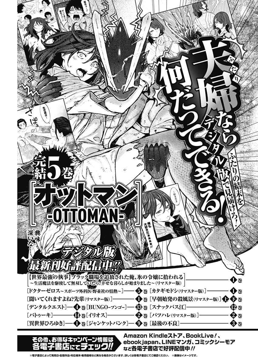 Weekly Young Jump - 週刊ヤングジャンプ - Chapter 2022-51 - Page 294