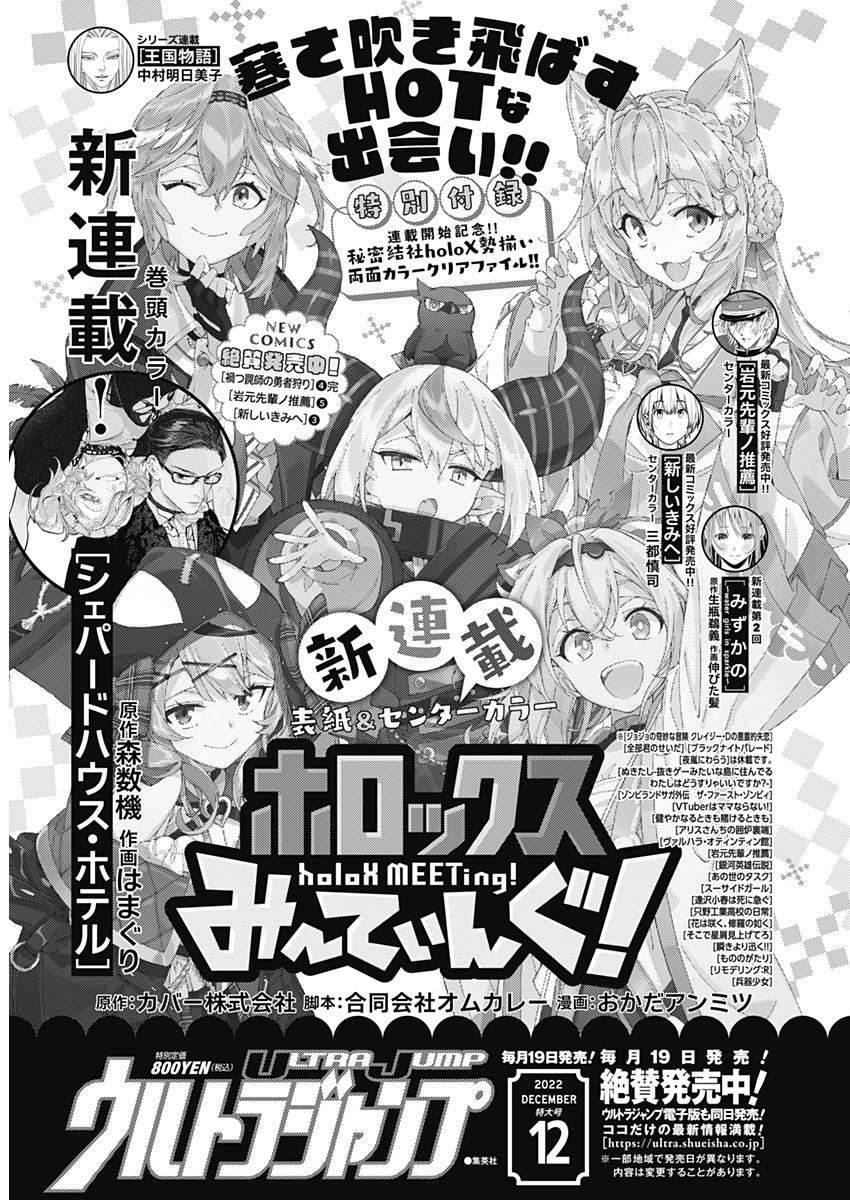 Weekly Young Jump - 週刊ヤングジャンプ - Chapter 2022-51 - Page 412