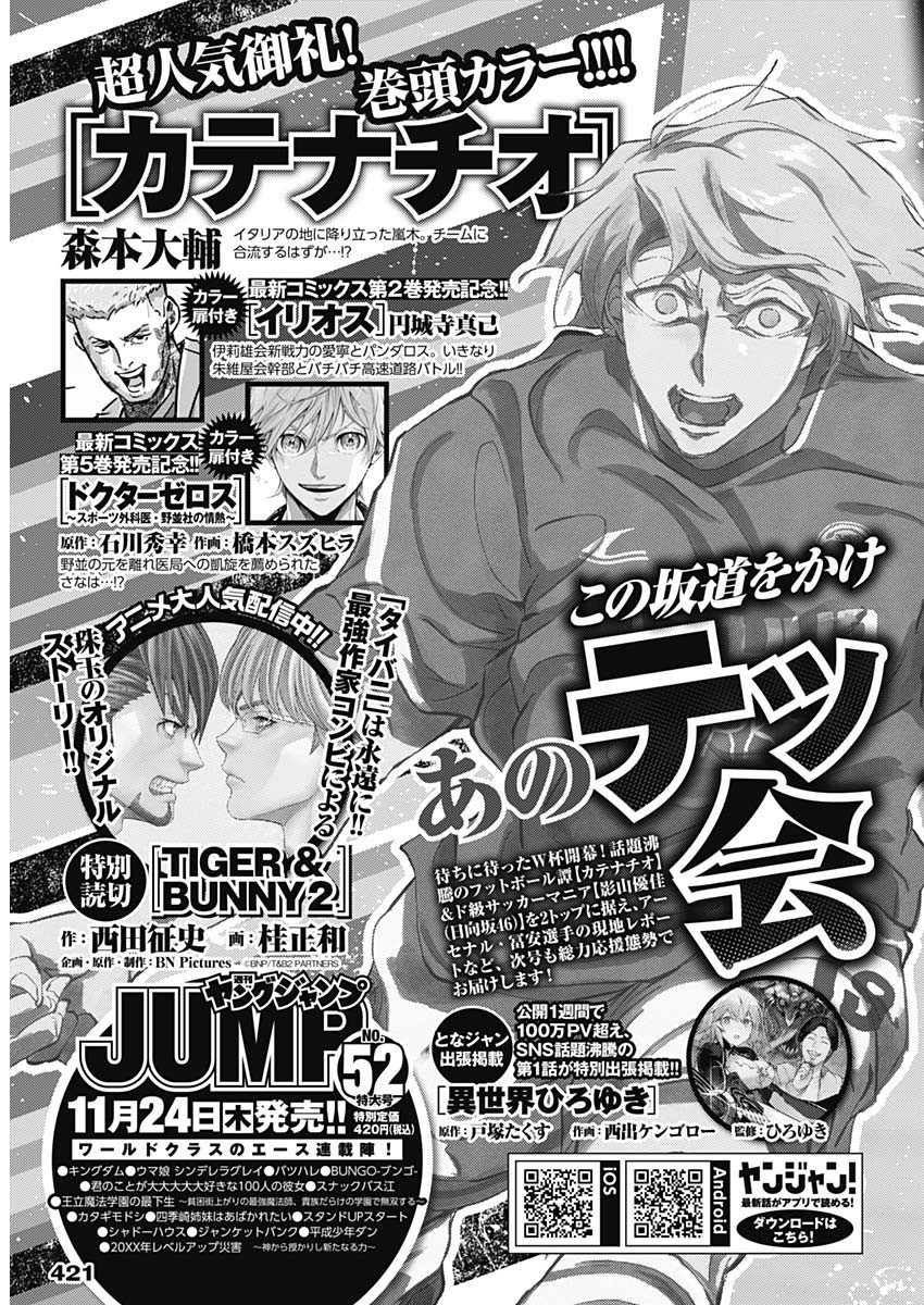 Weekly Young Jump - 週刊ヤングジャンプ - Chapter 2022-51 - Page 420