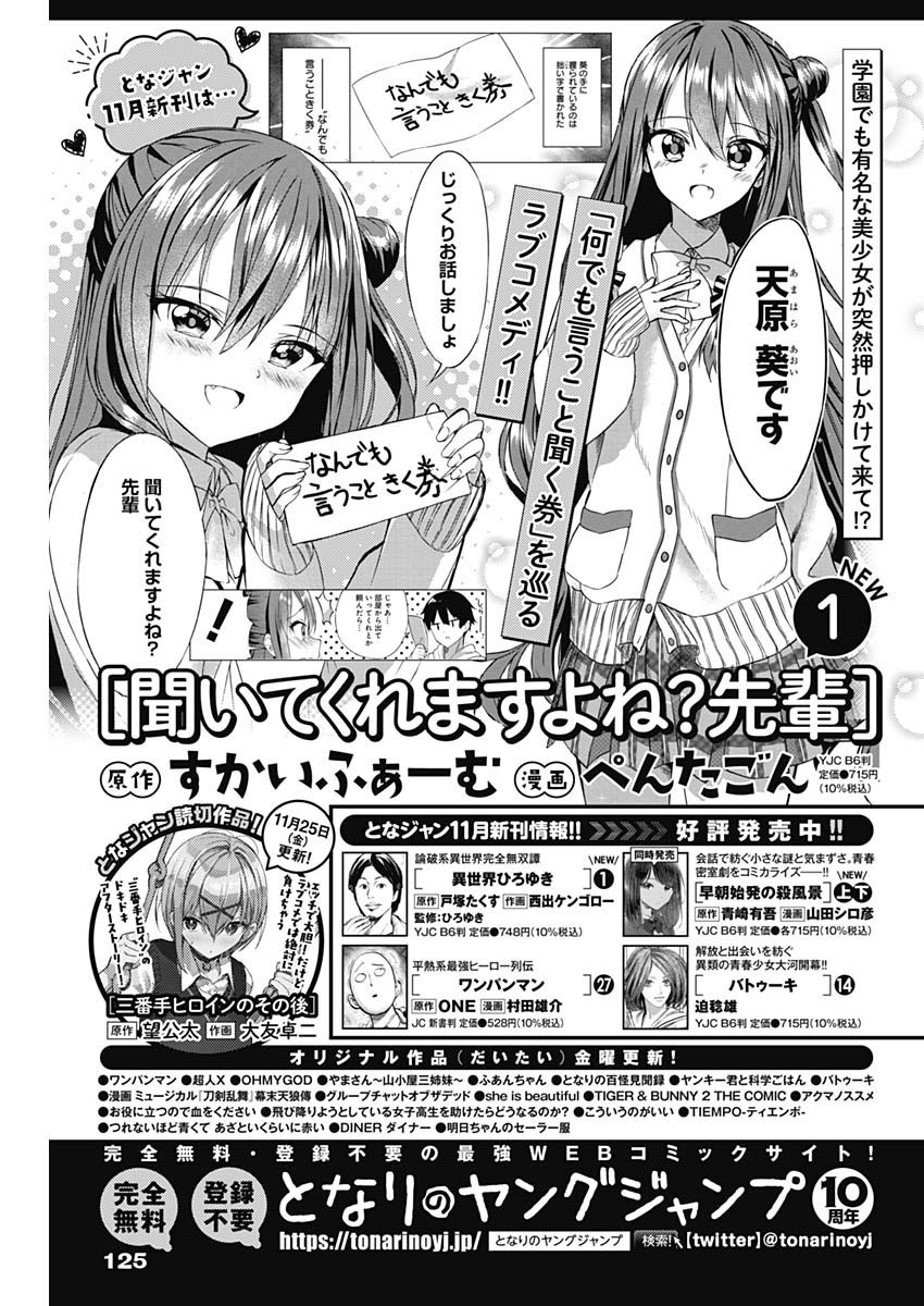 Weekly Young Jump - 週刊ヤングジャンプ - Chapter 2022-52 - Page 124