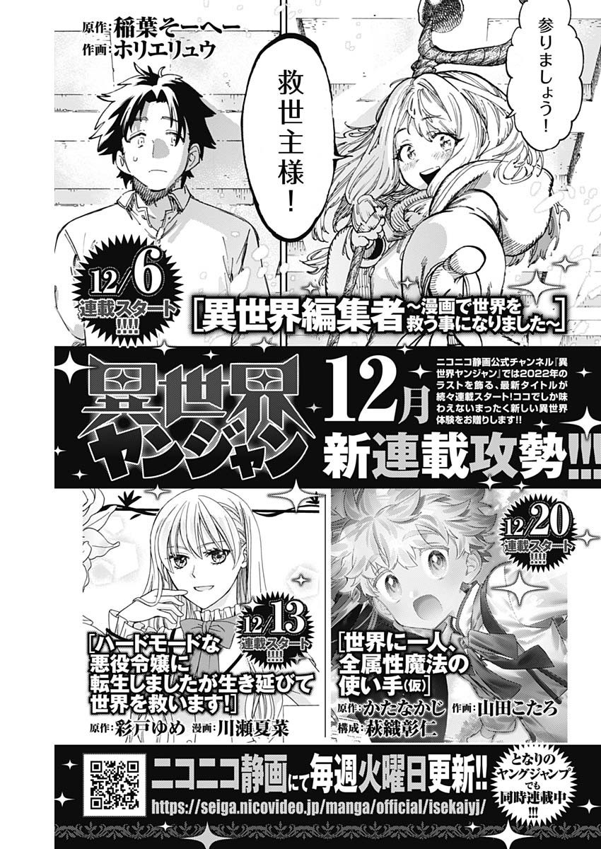 Weekly Young Jump - 週刊ヤングジャンプ - Chapter 2022-52 - Page 213