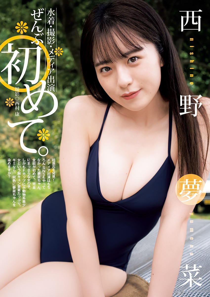 Weekly Young Jump - 週刊ヤングジャンプ - Chapter 2022-52 - Page 422