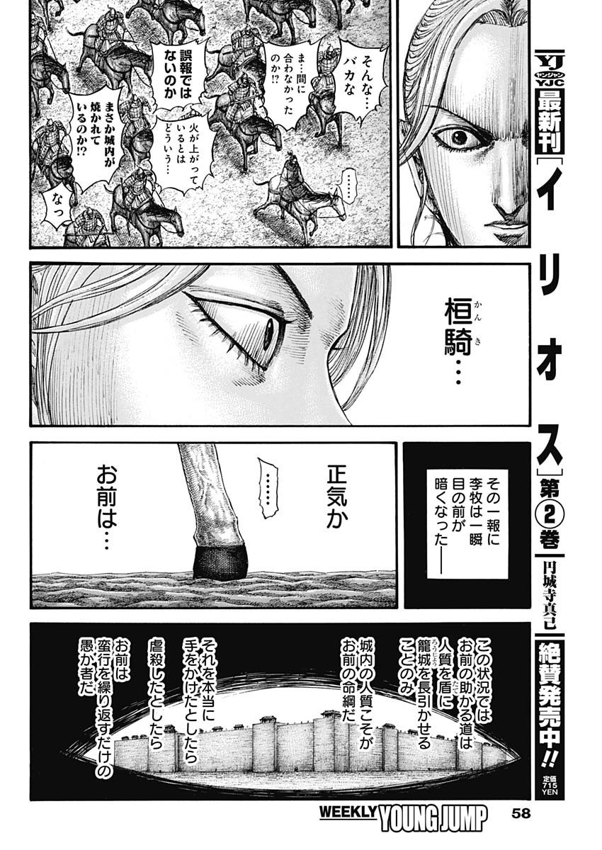 Weekly Young Jump - 週刊ヤングジャンプ - Chapter 2022-52 - Page 57