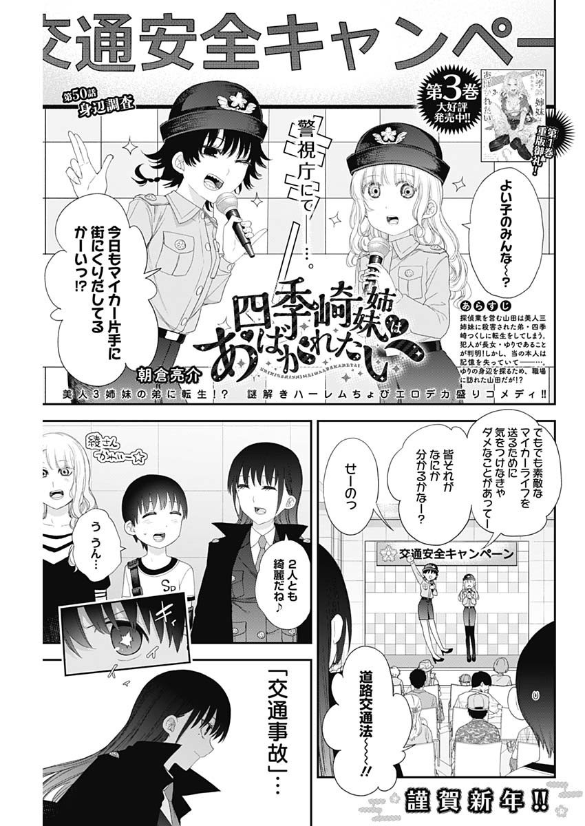 Weekly Young Jump - 週刊ヤングジャンプ - Chapter 2023-06-07 - Page 329