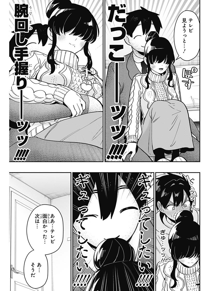 Weekly Young Jump - 週刊ヤングジャンプ - Chapter 2023-06-07 - Page 391