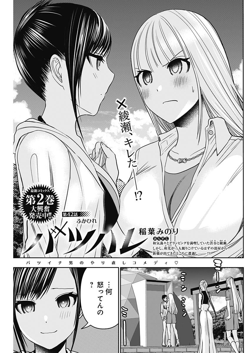 Weekly Young Jump - 週刊ヤングジャンプ - Chapter 2023-08 - Page 115