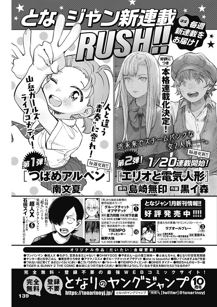 Weekly Young Jump - 週刊ヤングジャンプ - Chapter 2023-08 - Page 127