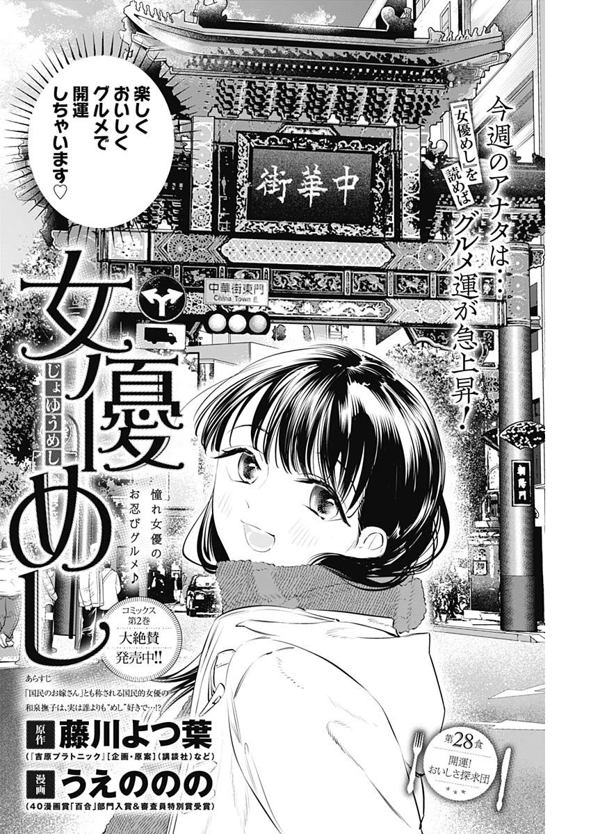 Weekly Young Jump - 週刊ヤングジャンプ - Chapter 2023-08 - Page 188