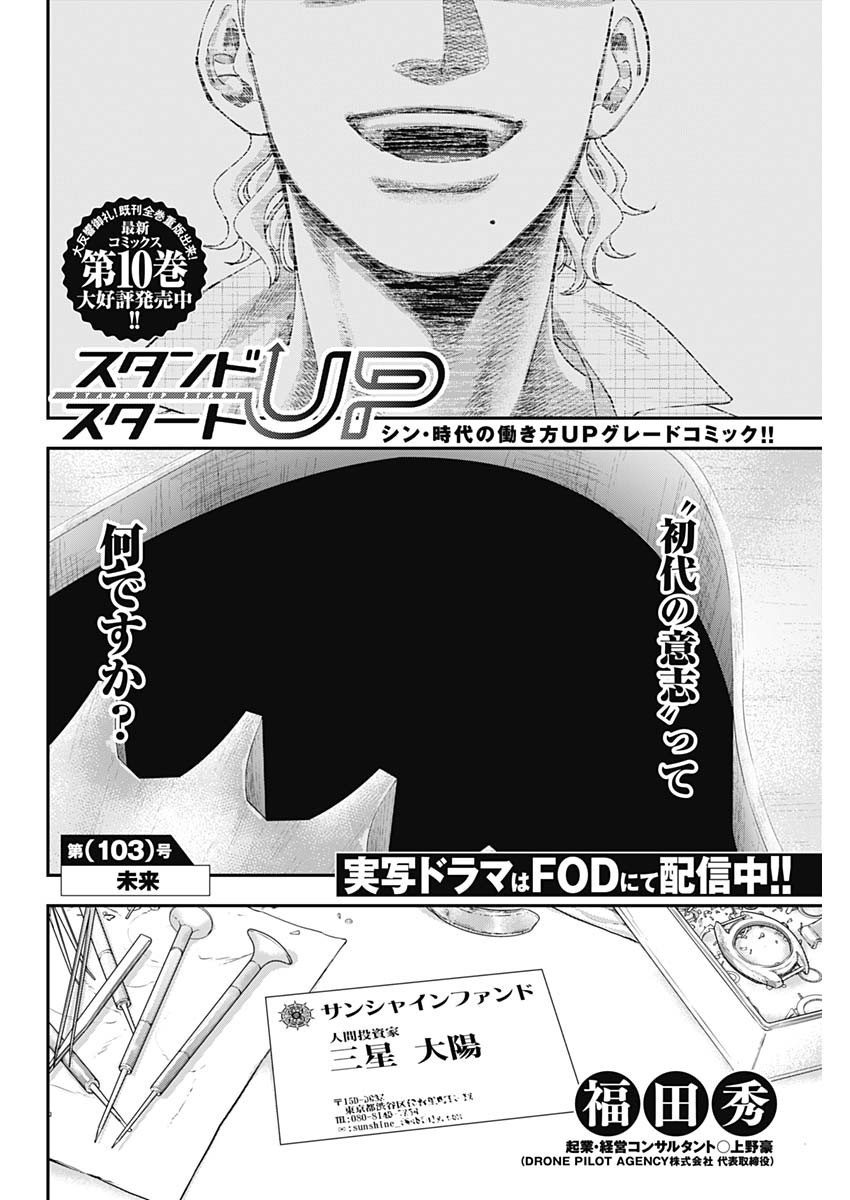 Weekly Young Jump - 週刊ヤングジャンプ - Chapter 2023-22-23 - Page 425