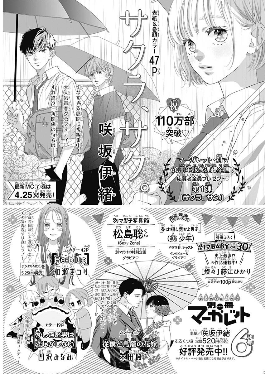 Weekly Young Jump - 週刊ヤングジャンプ - Chapter 2023-25 - Page 452