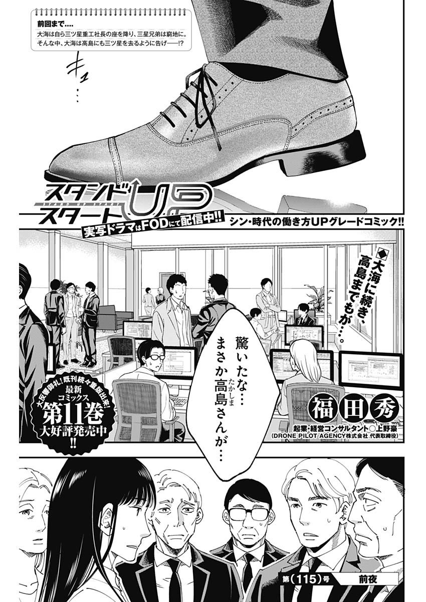 Weekly Young Jump - 週刊ヤングジャンプ - Chapter 2023-40 - Page 410