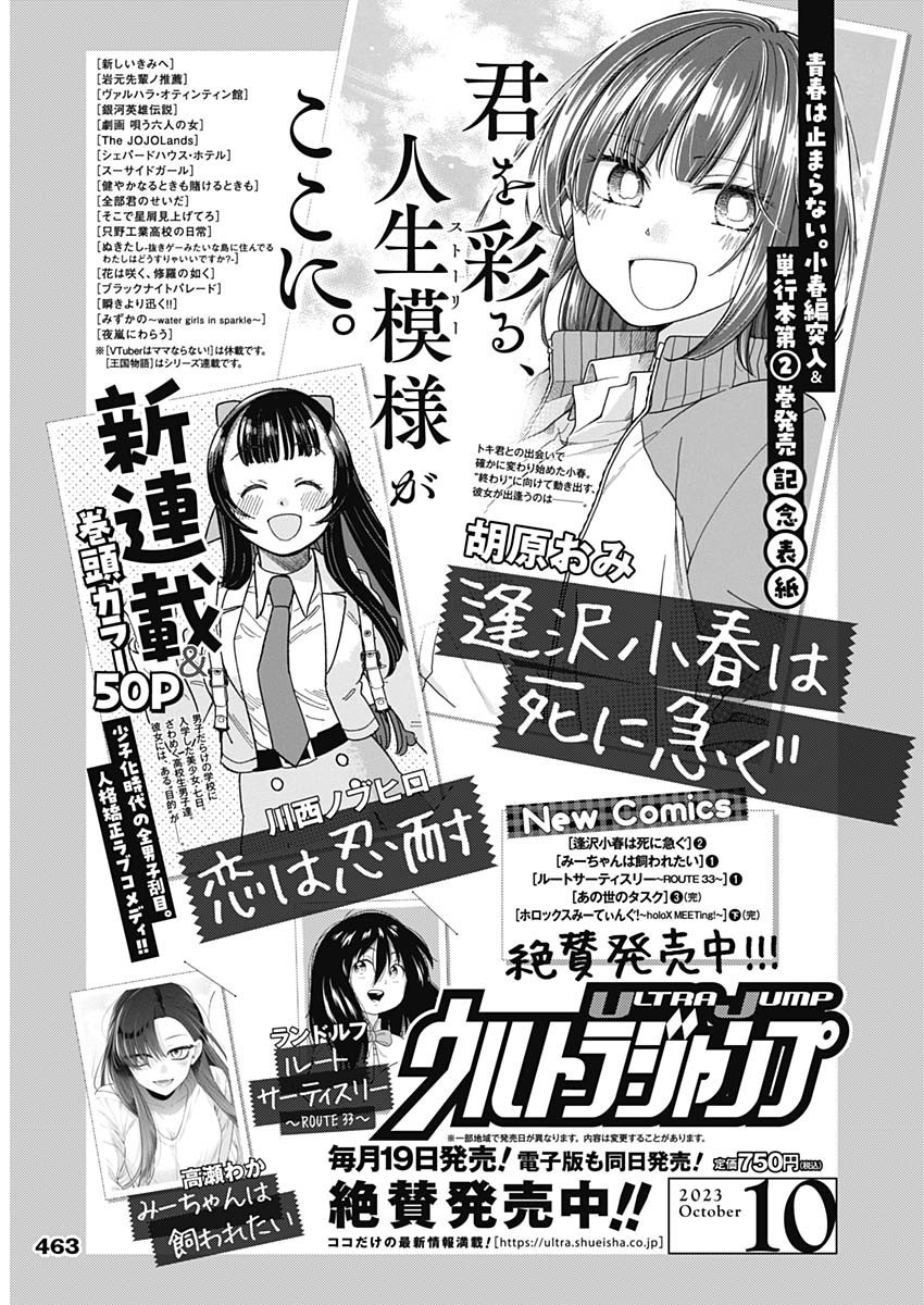 Weekly Young Jump - 週刊ヤングジャンプ - Chapter 2023-43 - Page 466