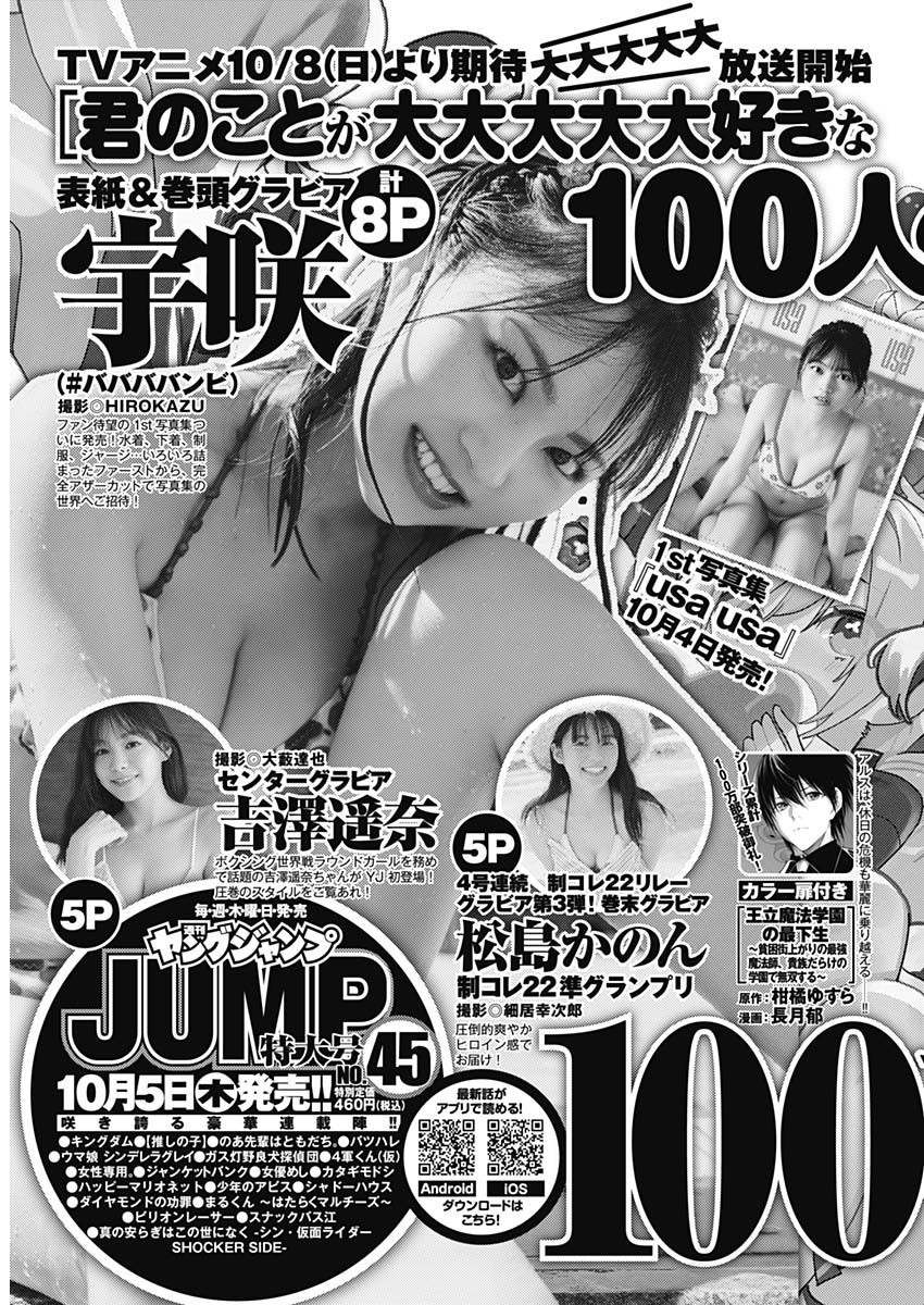 Weekly Young Jump - 週刊ヤングジャンプ - Chapter 2023-44 - Page 471