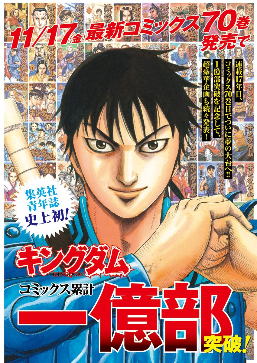 Weekly Young Jump - 週刊ヤングジャンプ - Chapter 2023-51 - Page 17