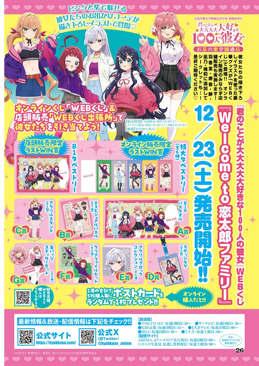 Weekly Young Jump - 週刊ヤングジャンプ - Chapter 2024-02 - Page 27