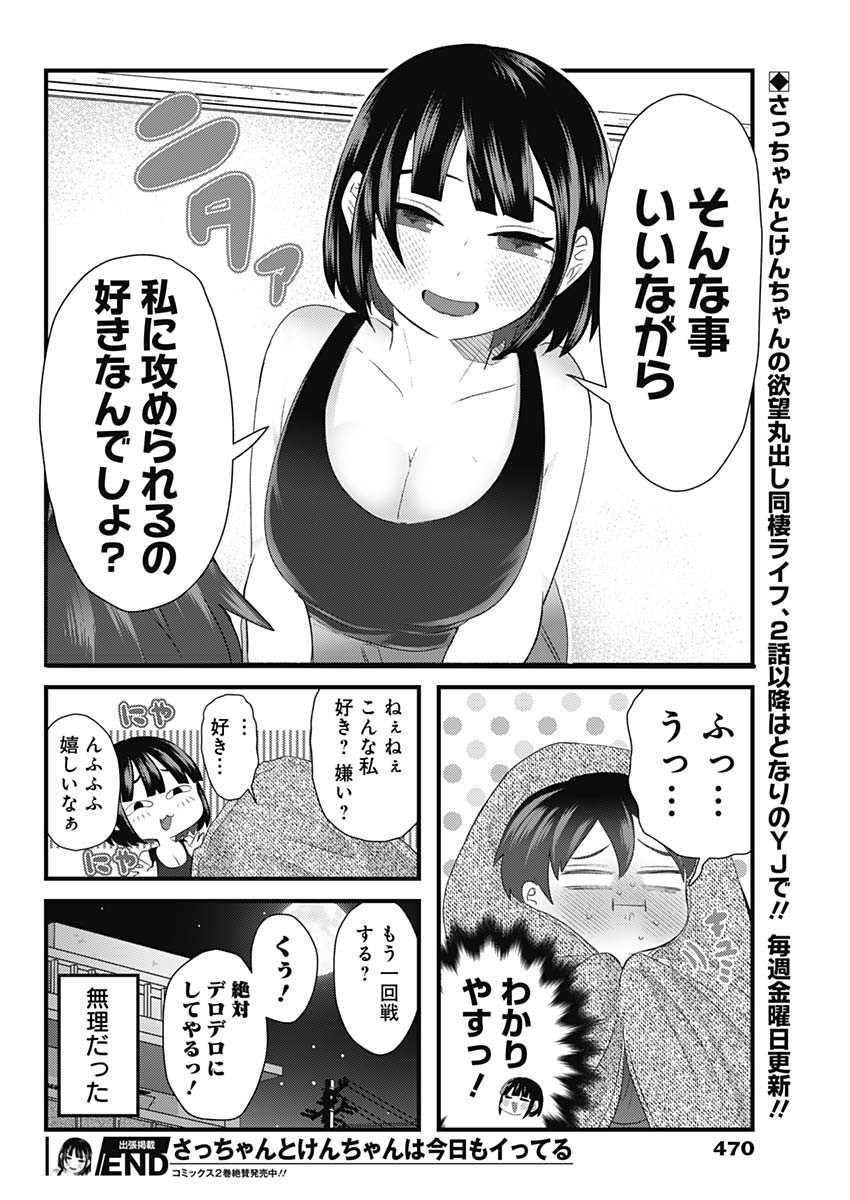 Weekly Young Jump - 週刊ヤングジャンプ - Chapter 2024-03-04 - Page 471