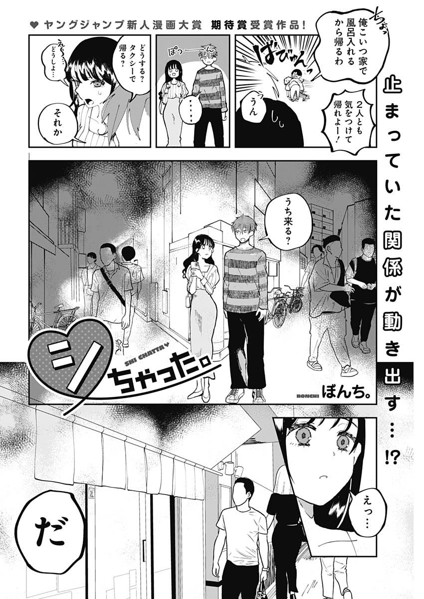 Weekly Young Jump - 週刊ヤングジャンプ - Chapter 2024-08 - Page 452