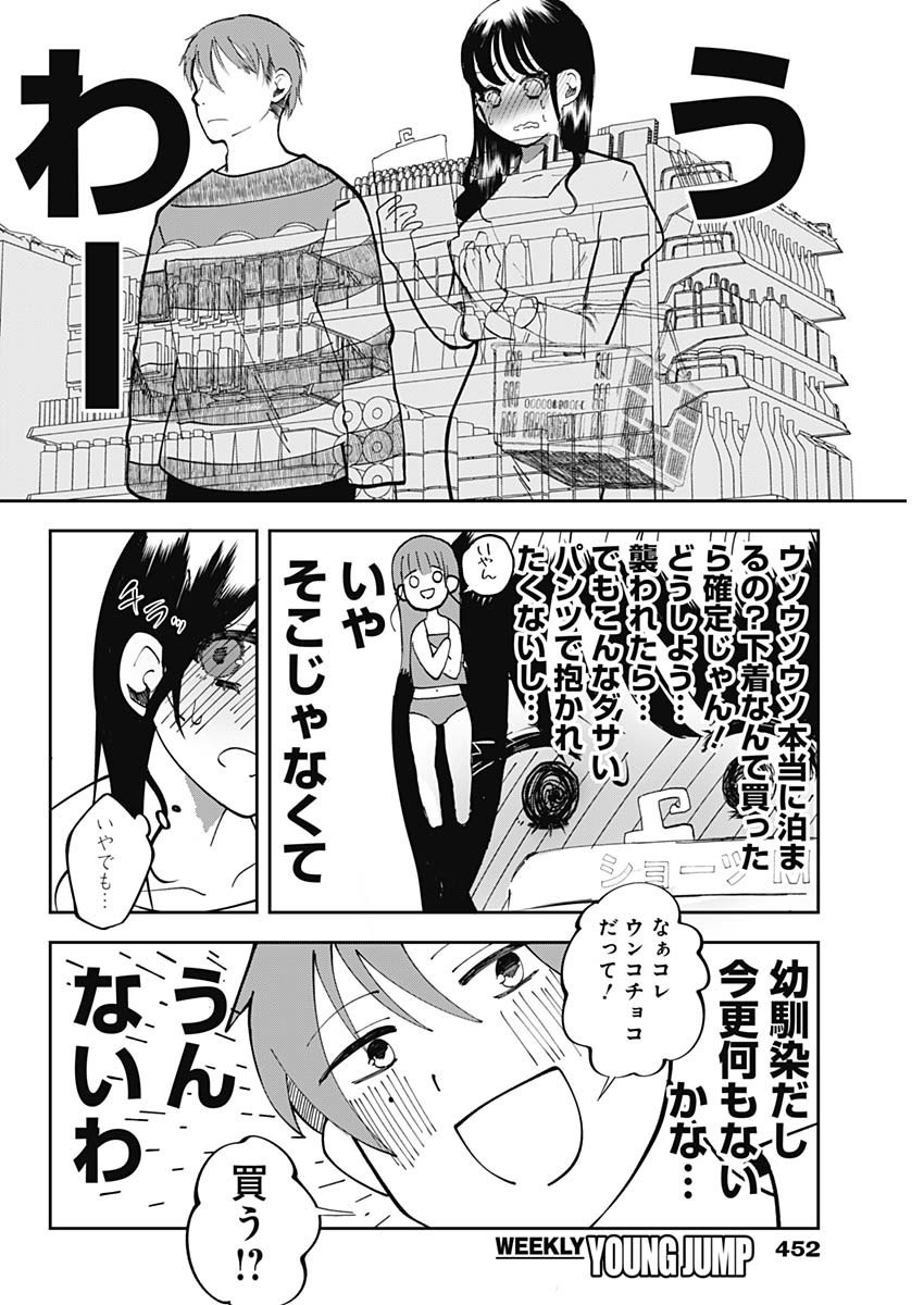 Weekly Young Jump - 週刊ヤングジャンプ - Chapter 2024-08 - Page 454