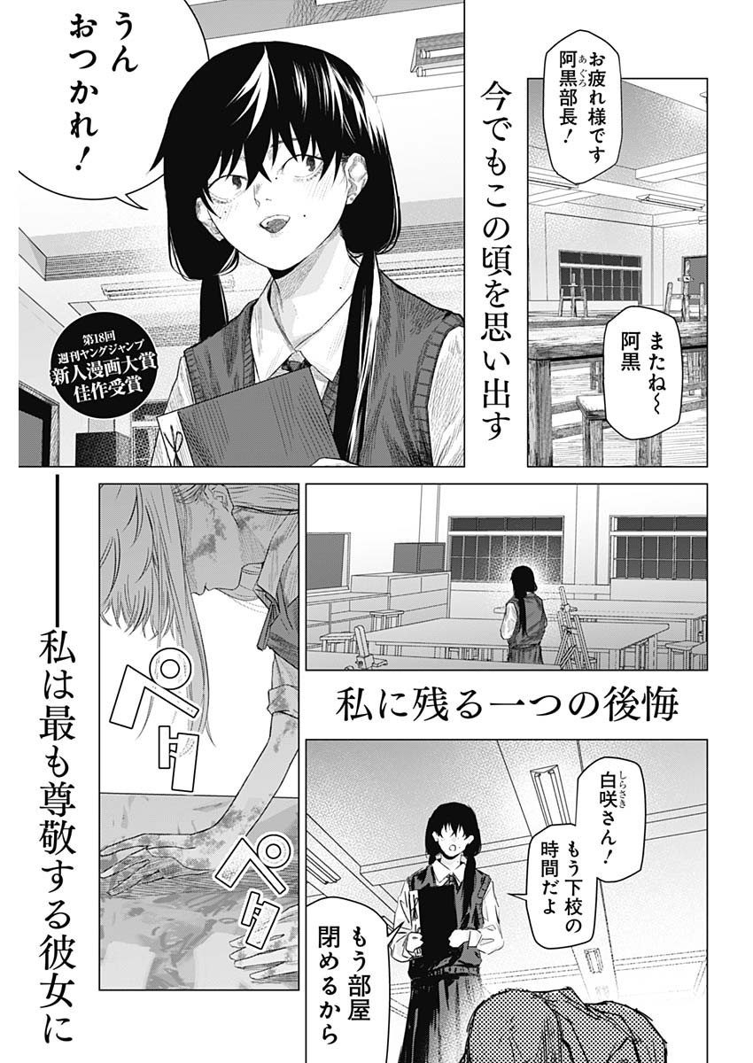 Weekly Young Jump - 週刊ヤングジャンプ - Chapter 2024-14 - Page 408