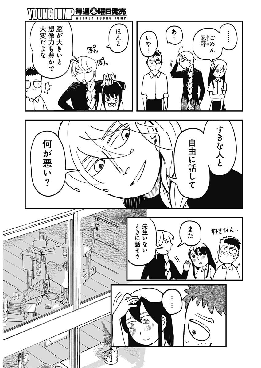 Weekly Young Jump - 週刊ヤングジャンプ - Chapter 2024-19 - Page 39